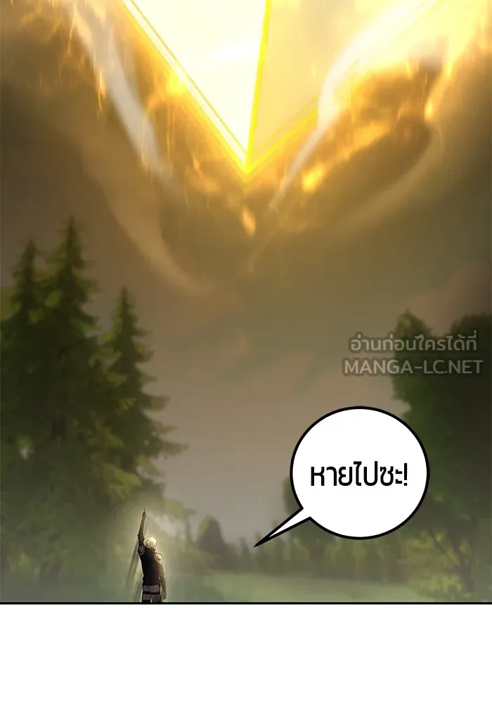 I was more overpowered than the hero, so I hid my power! ตอนที่ 62 36