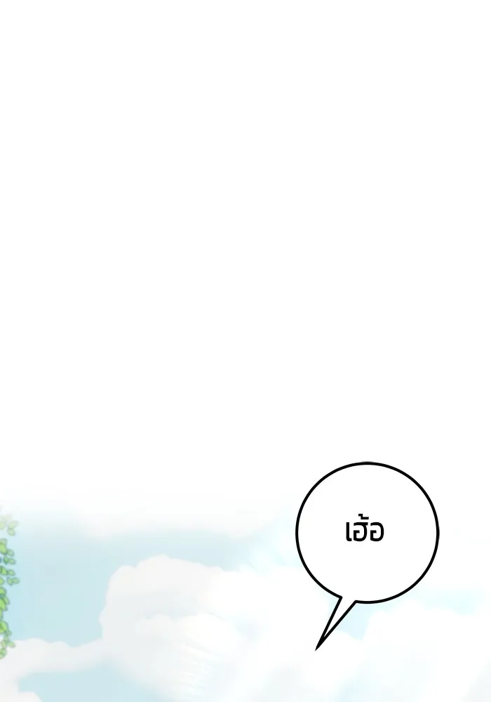 I was more overpowered than the hero, so I hid my power! ตอนที่ 62 37