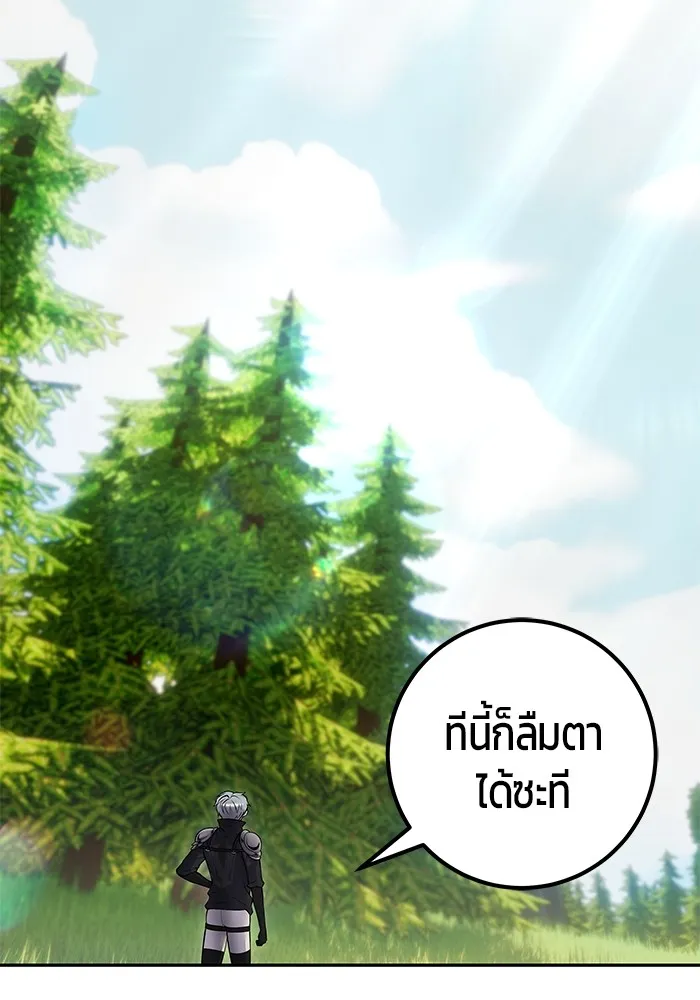 I was more overpowered than the hero, so I hid my power! ตอนที่ 62 38