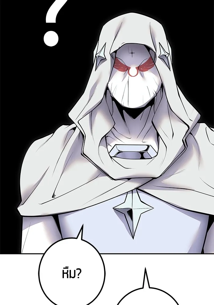 I was more overpowered than the hero, so I hid my power! ตอนที่ 62 40