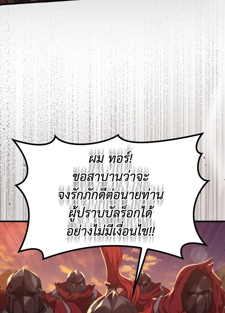 Max Level Player ตอนที่ 62 41