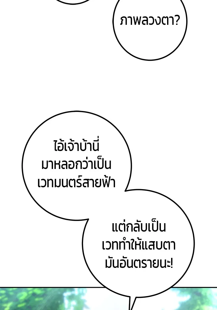 I was more overpowered than the hero, so I hid my power! ตอนที่ 62 41