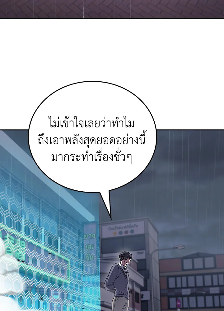 The Delivery Man From Murim ตอนที่ 62 42