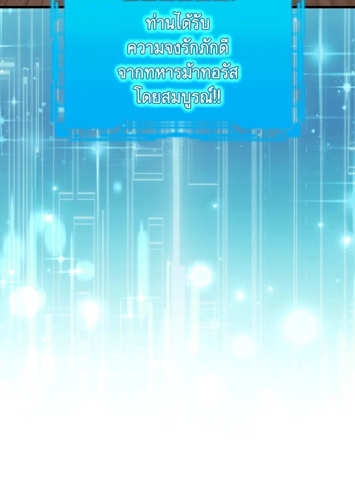 Max Level Player ตอนที่ 62 43