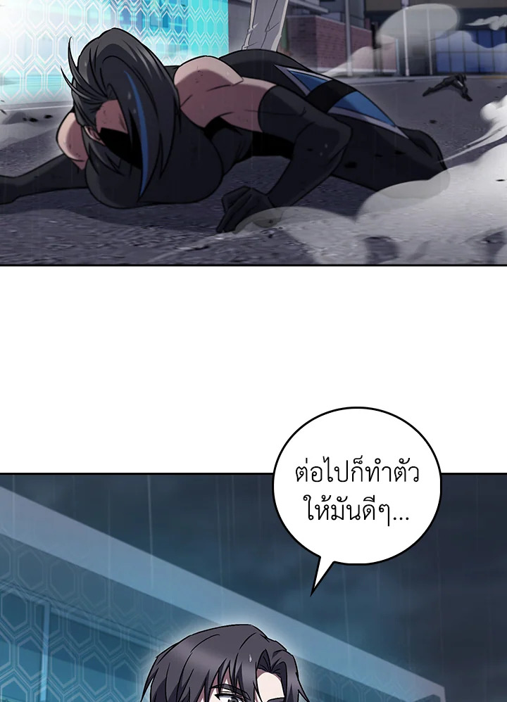 The Delivery Man From Murim ตอนที่ 62 43