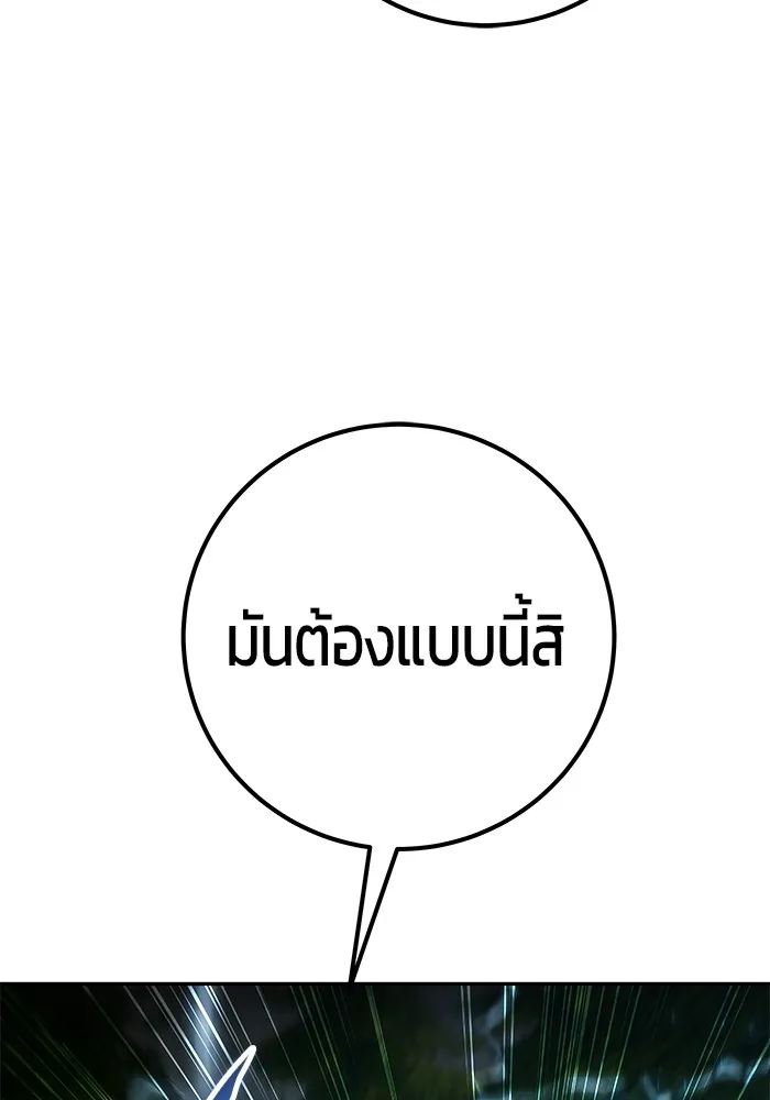 I was more overpowered than the hero, so I hid my power! ตอนที่ 62 43