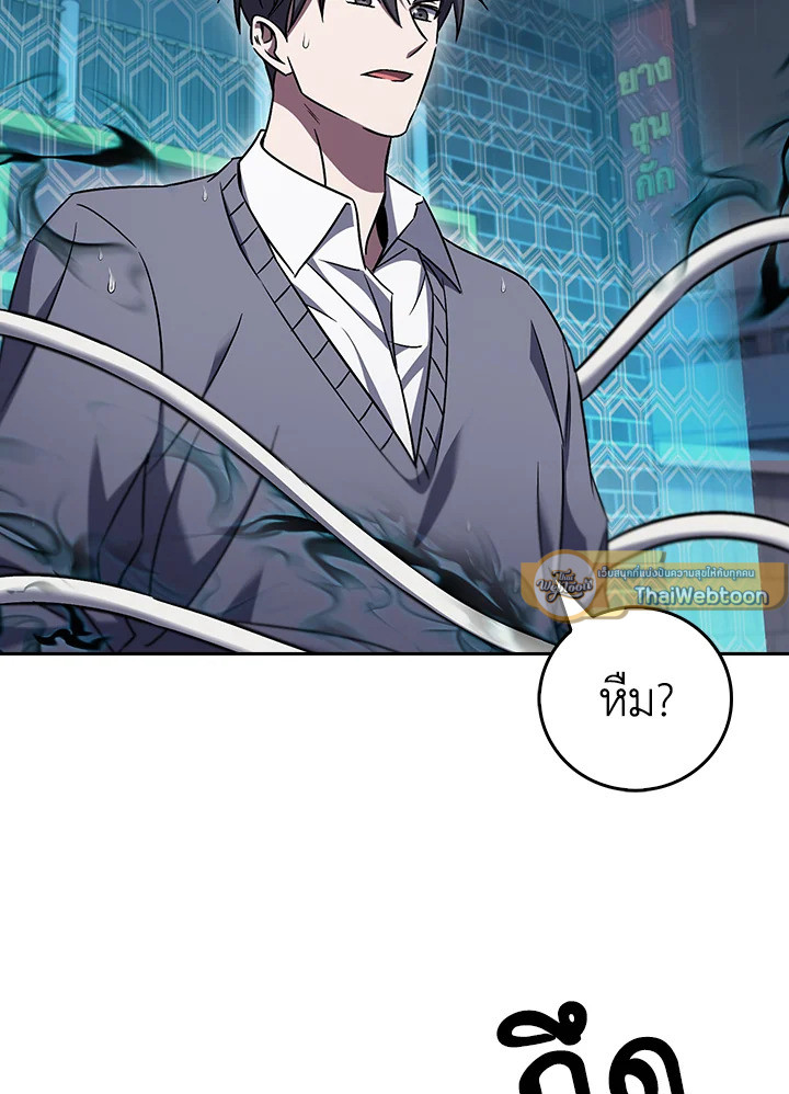 The Delivery Man From Murim ตอนที่ 62 44