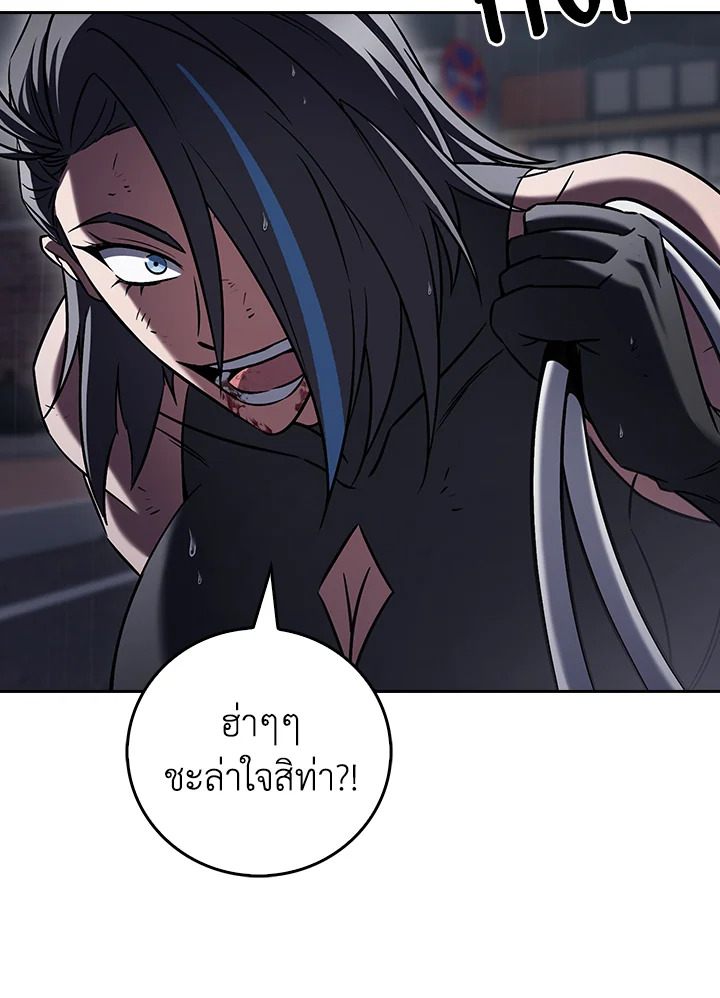The Delivery Man From Murim ตอนที่ 62 45