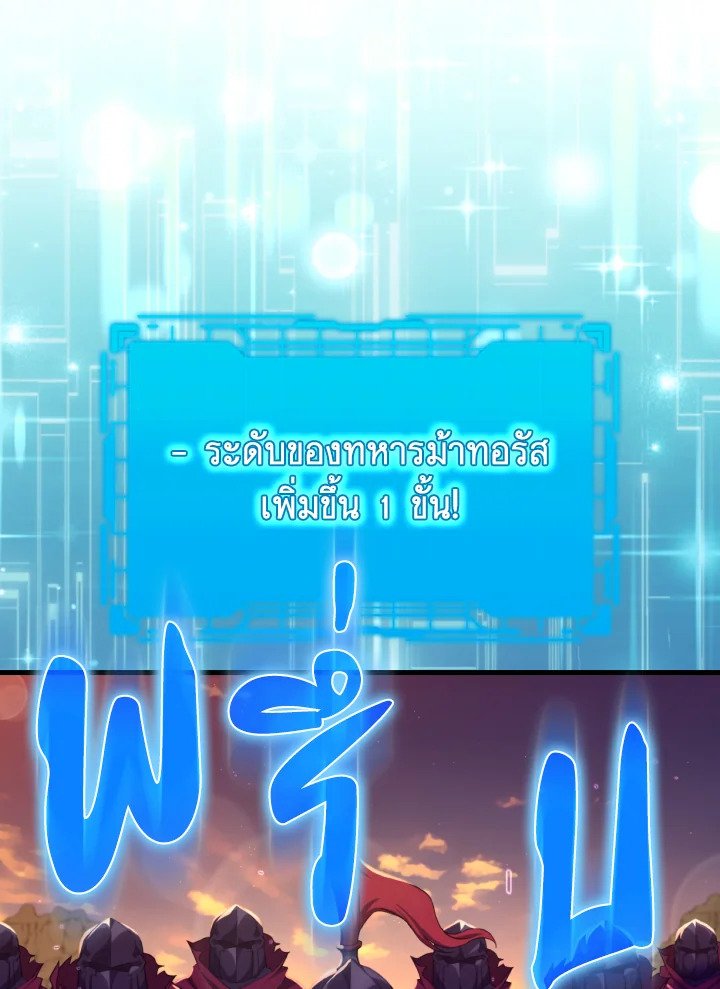 Max Level Player ตอนที่ 62 46
