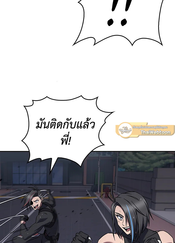 The Delivery Man From Murim ตอนที่ 62 47