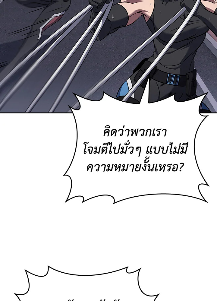 The Delivery Man From Murim ตอนที่ 62 48