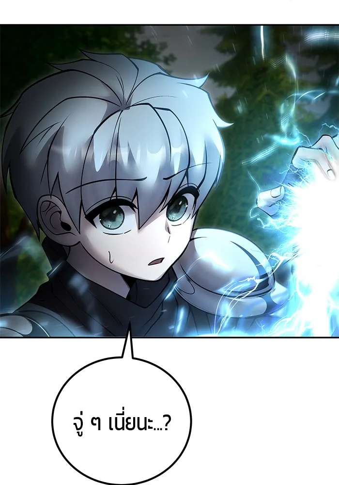 I was more overpowered than the hero, so I hid my power! ตอนที่ 62 49