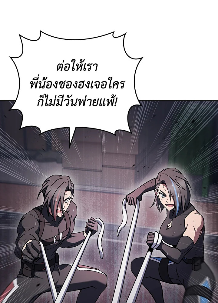 The Delivery Man From Murim ตอนที่ 62 50