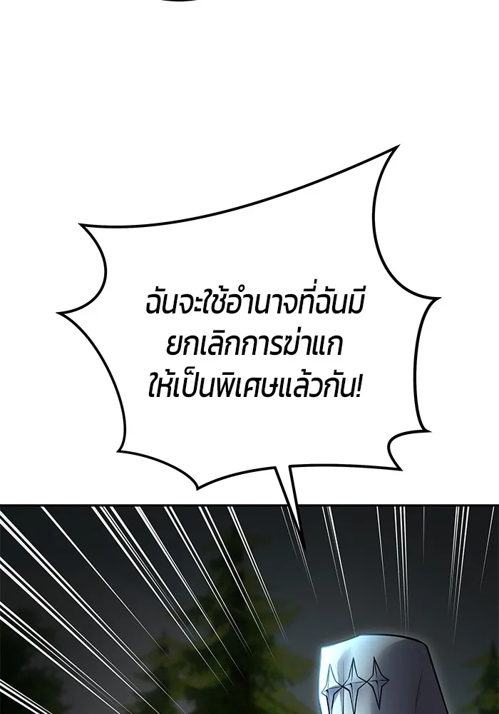 I was more overpowered than the hero, so I hid my power! ตอนที่ 62 50