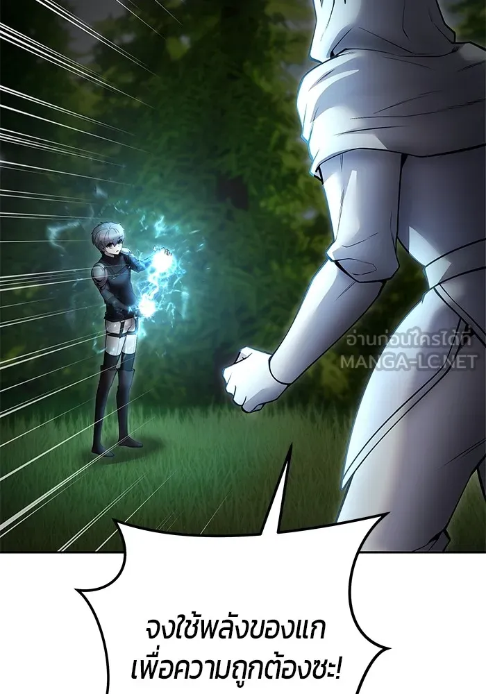 I was more overpowered than the hero, so I hid my power! ตอนที่ 62 51