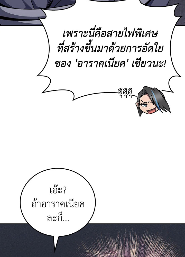 The Delivery Man From Murim ตอนที่ 62 53