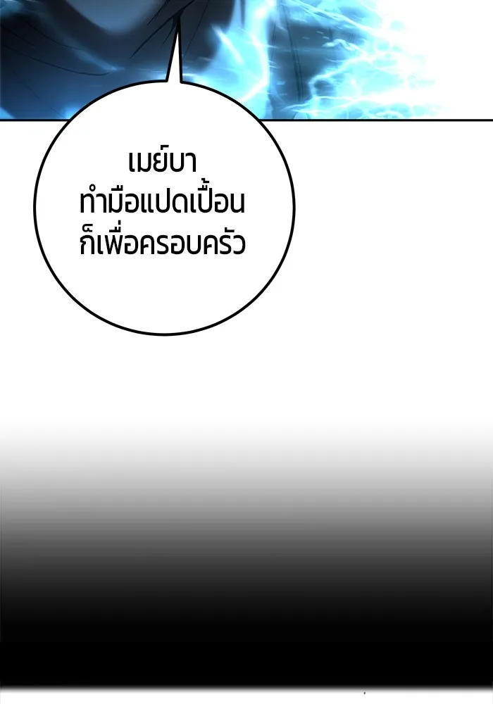 I was more overpowered than the hero, so I hid my power! ตอนที่ 62 53