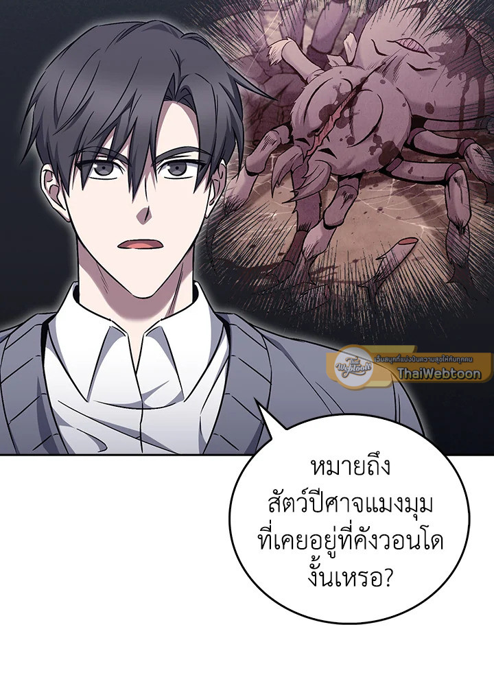 The Delivery Man From Murim ตอนที่ 62 54
