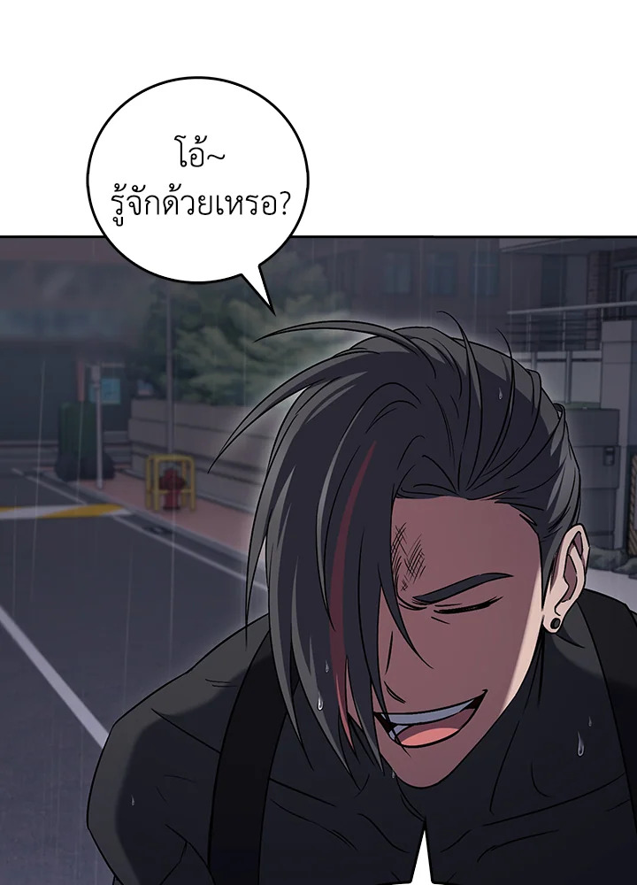 The Delivery Man From Murim ตอนที่ 62 55