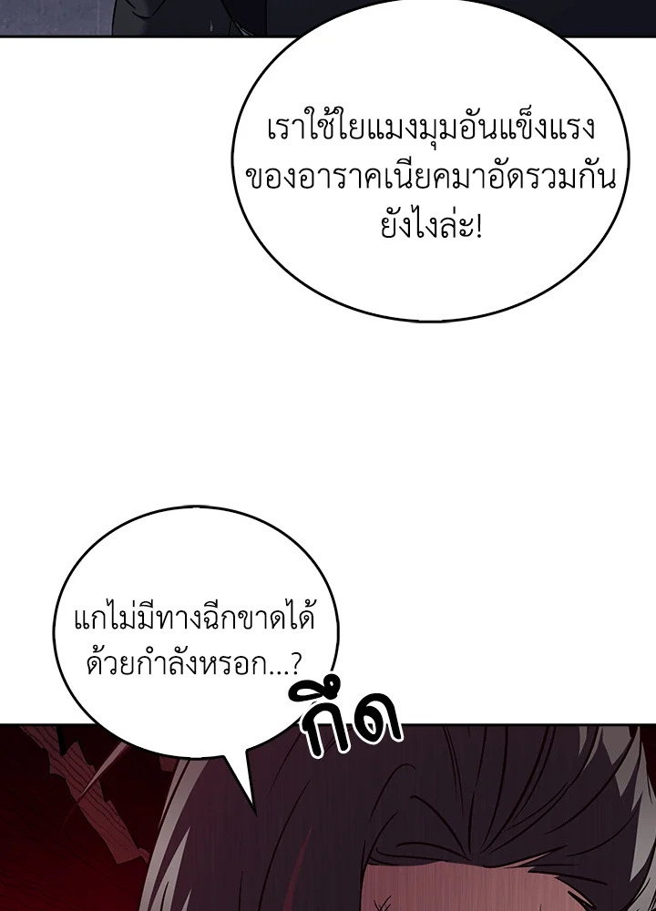 The Delivery Man From Murim ตอนที่ 62 56