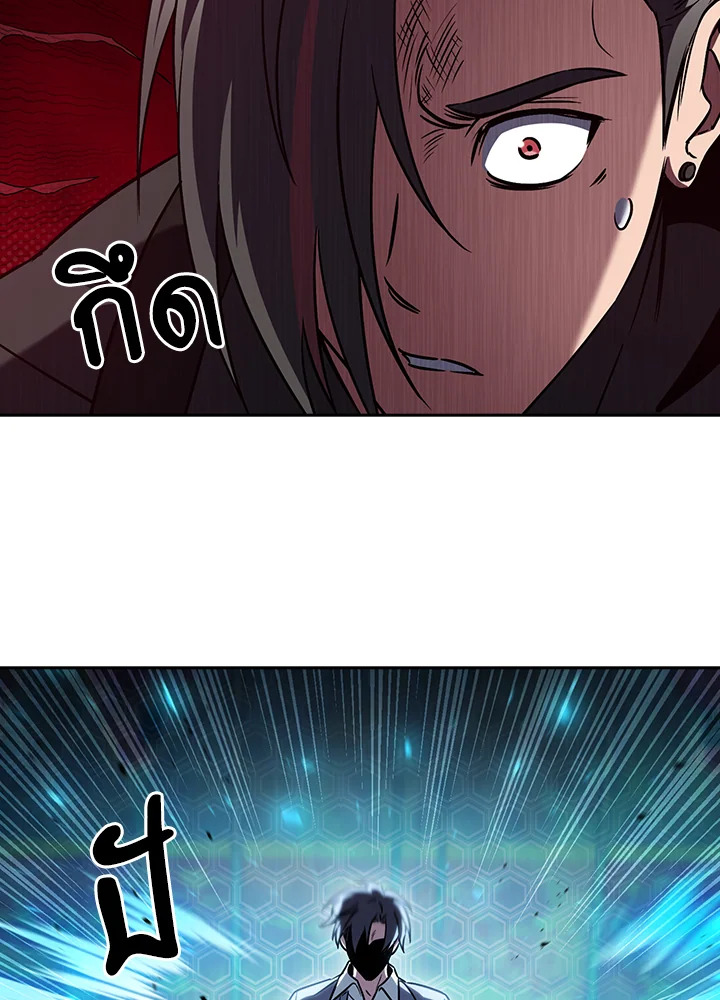 The Delivery Man From Murim ตอนที่ 62 57