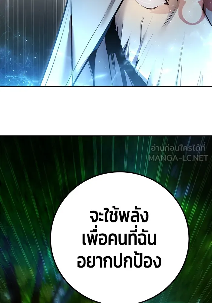 I was more overpowered than the hero, so I hid my power! ตอนที่ 62 57