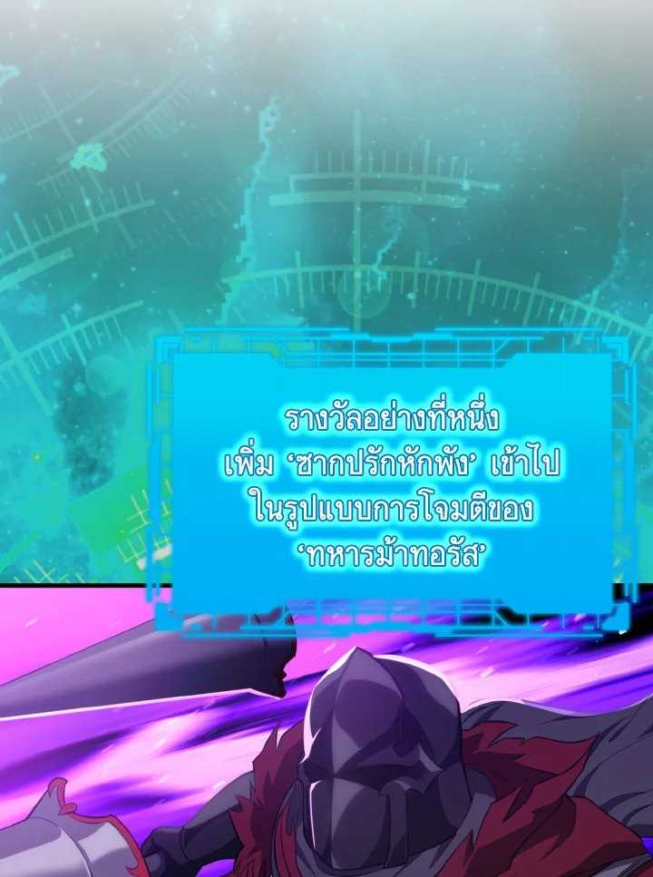 Max Level Player ตอนที่ 62 58