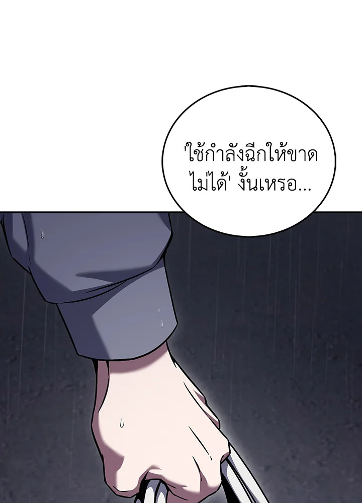 The Delivery Man From Murim ตอนที่ 62 60