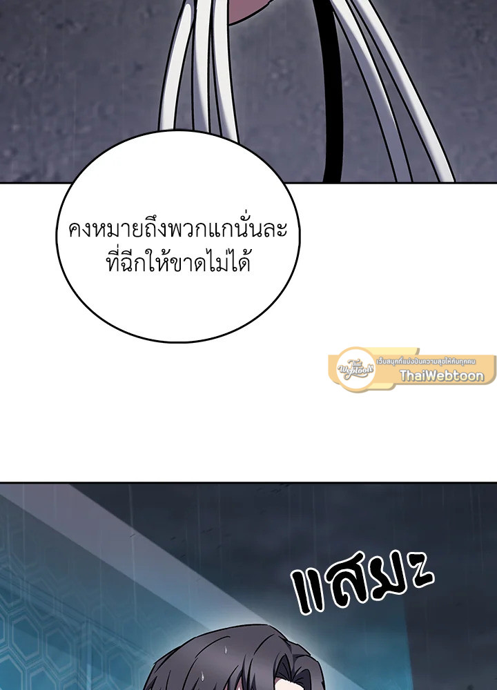 The Delivery Man From Murim ตอนที่ 62 61