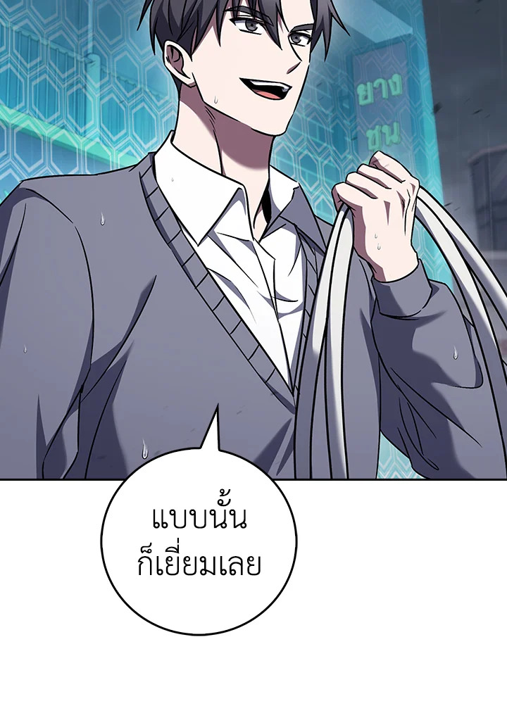 The Delivery Man From Murim ตอนที่ 62 62