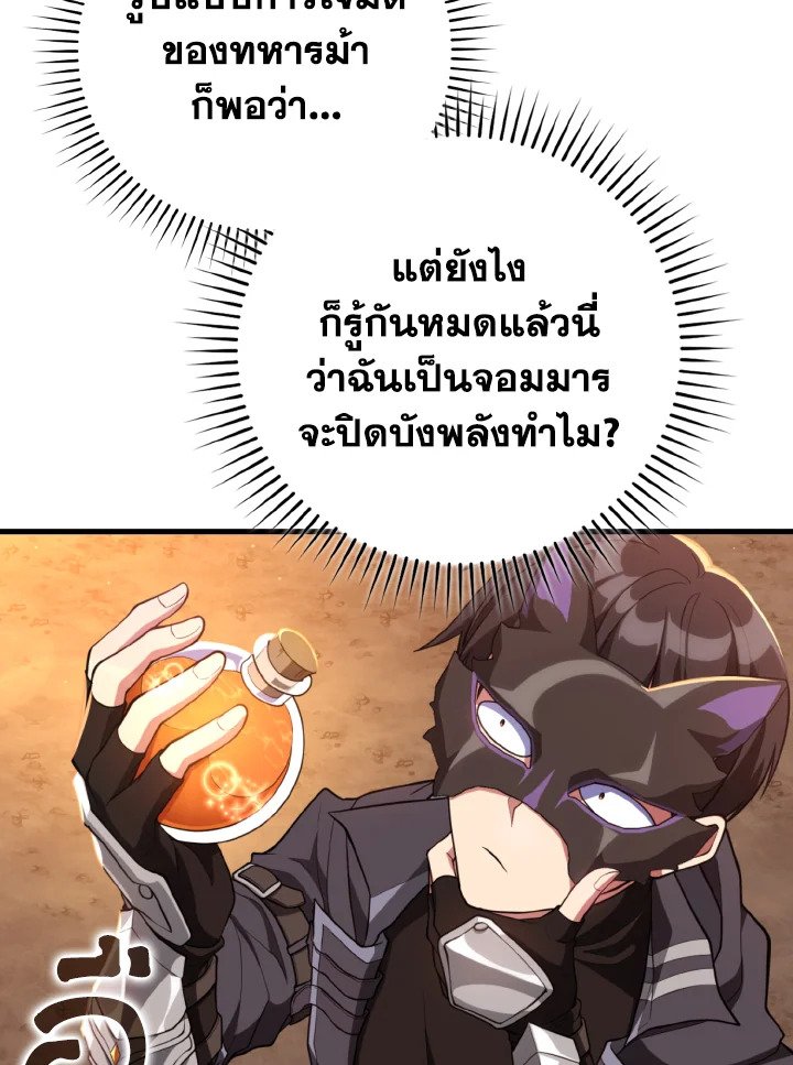 Max Level Player ตอนที่ 62 63