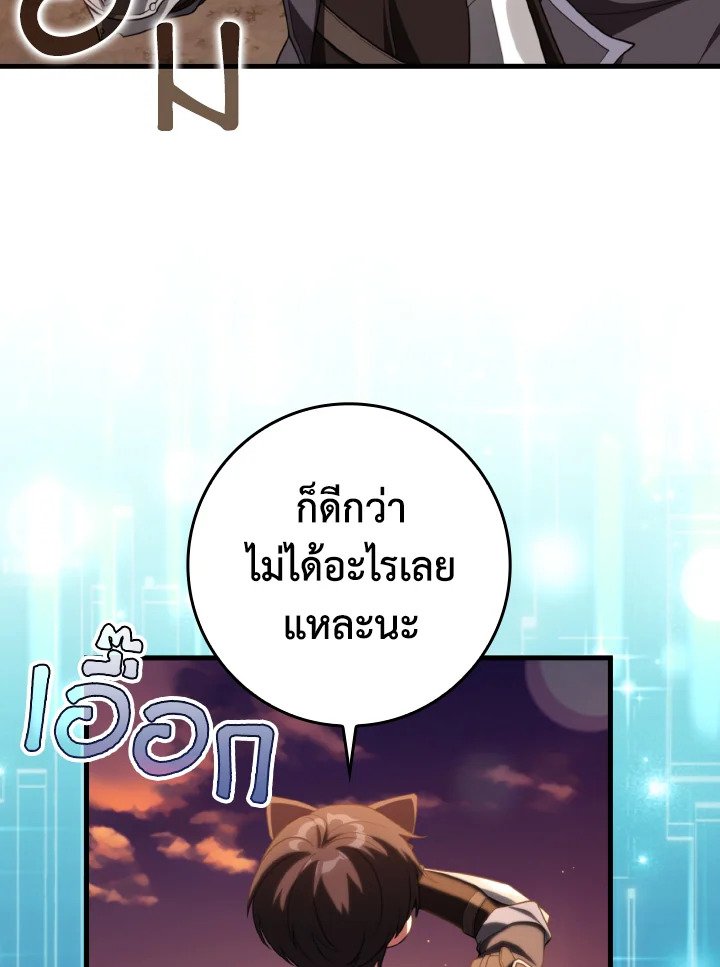 Max Level Player ตอนที่ 62 64