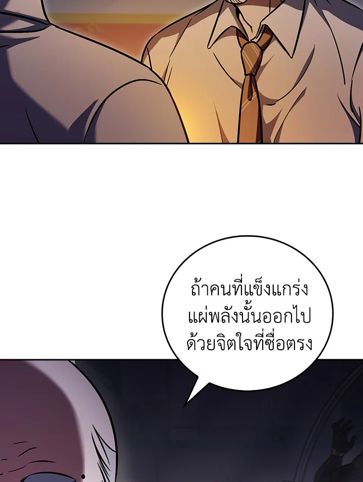 The Delivery Man From Murim ตอนที่ 62 64