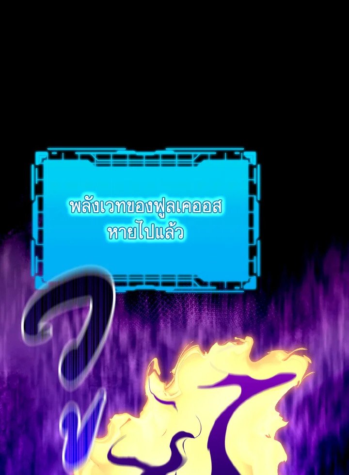 Max Level Player ตอนที่ 62 66