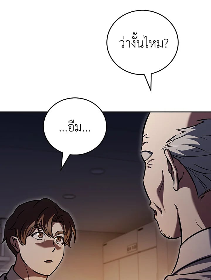 The Delivery Man From Murim ตอนที่ 62 67