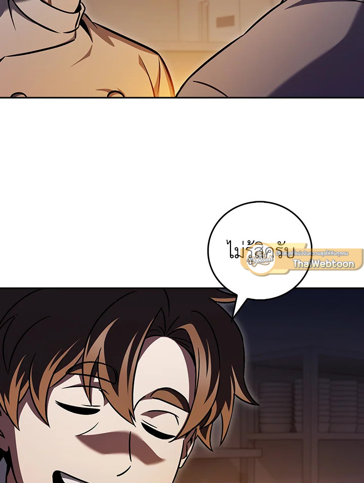 The Delivery Man From Murim ตอนที่ 62 68