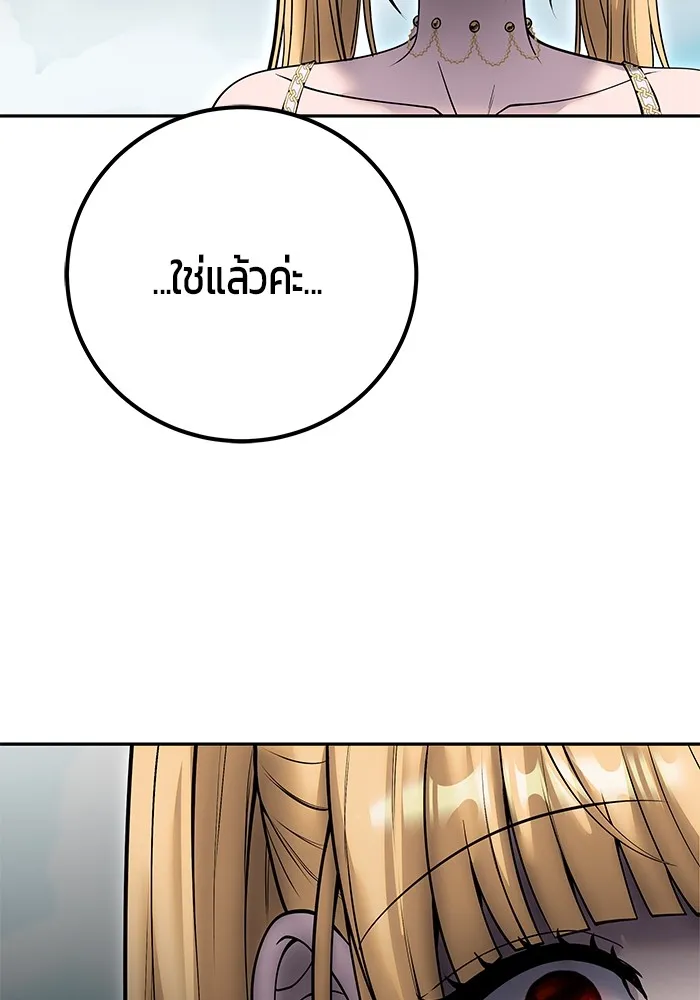 I was more overpowered than the hero, so I hid my power! ตอนที่ 62 68