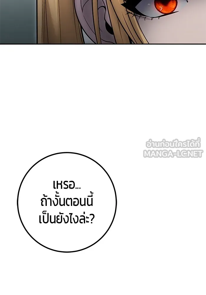 I was more overpowered than the hero, so I hid my power! ตอนที่ 62 69