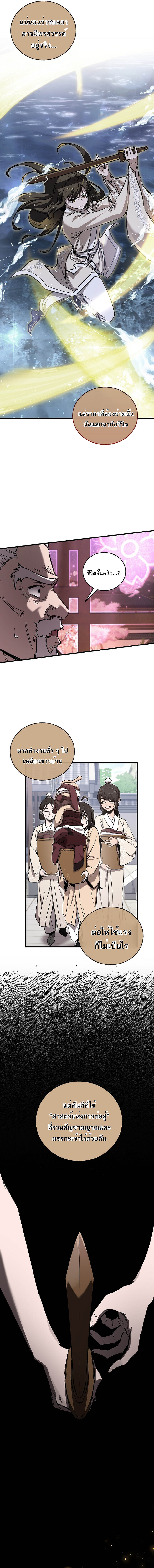 Childhood Friend of the Zenith ตอนที่ 62 7