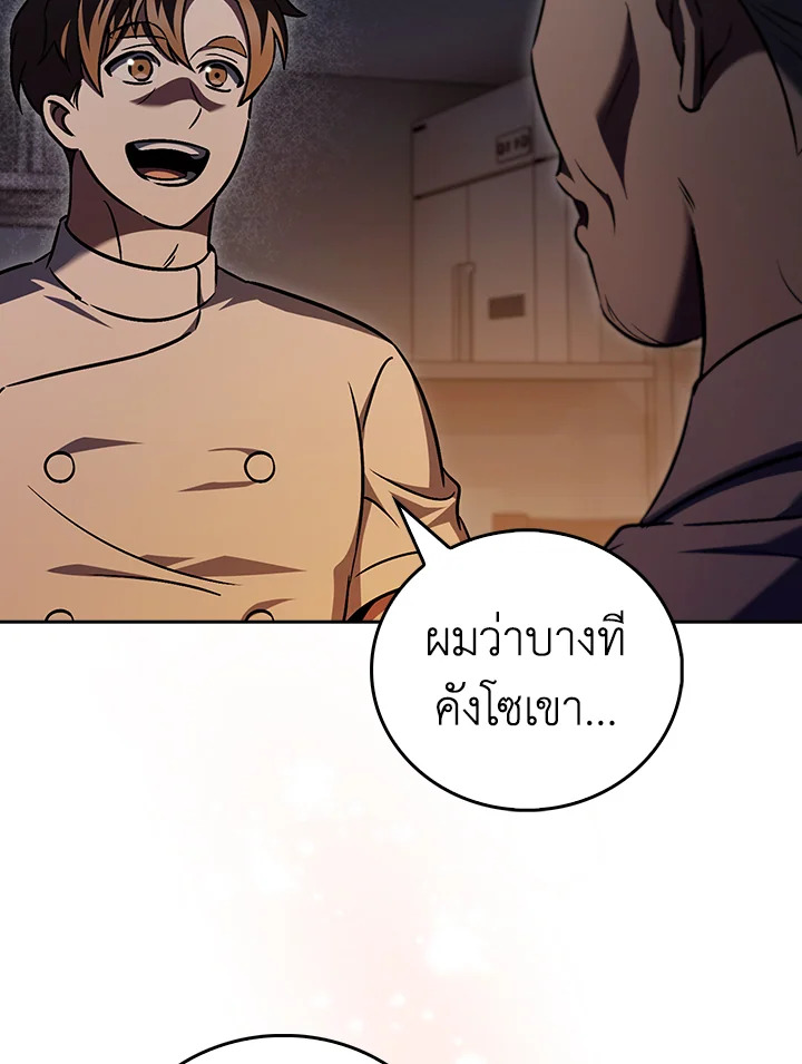 The Delivery Man From Murim ตอนที่ 62 70
