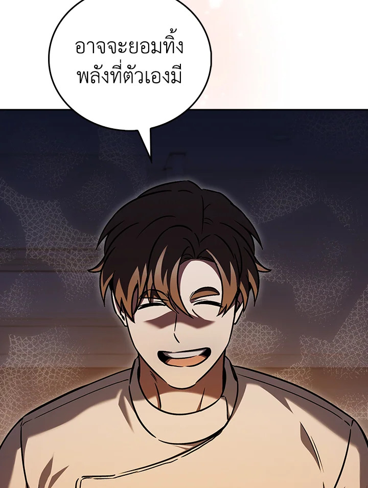 The Delivery Man From Murim ตอนที่ 62 71