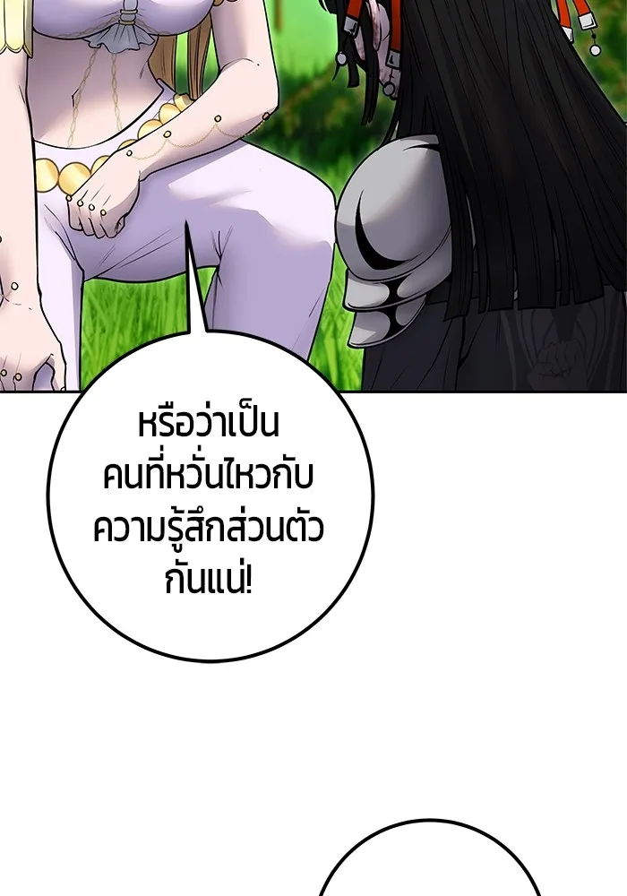 I was more overpowered than the hero, so I hid my power! ตอนที่ 62 71