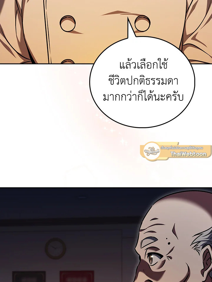 The Delivery Man From Murim ตอนที่ 62 72