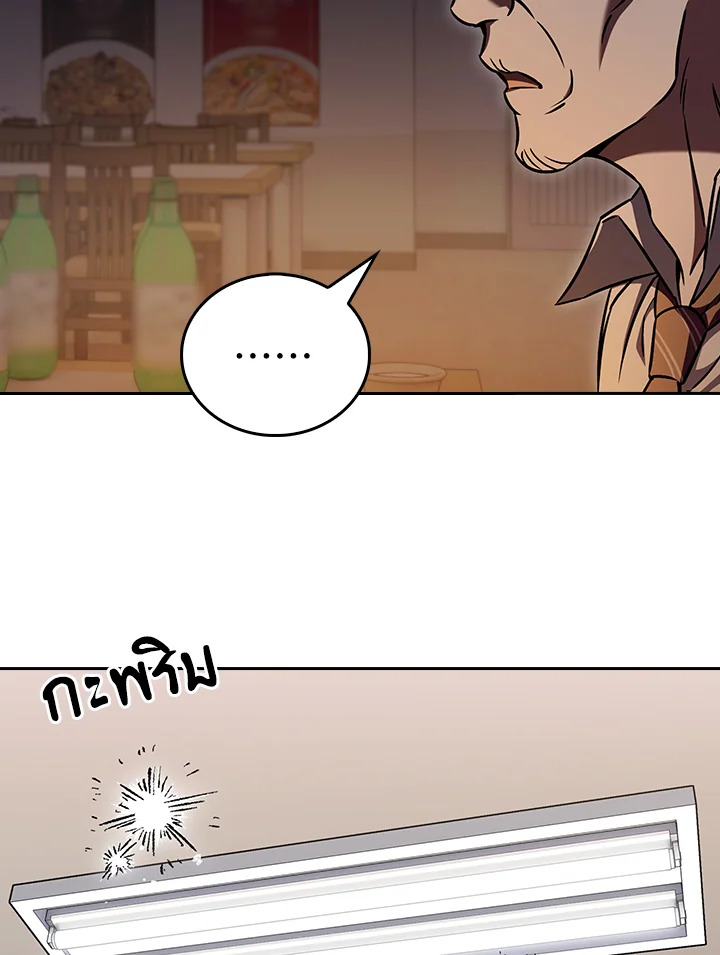 The Delivery Man From Murim ตอนที่ 62 73