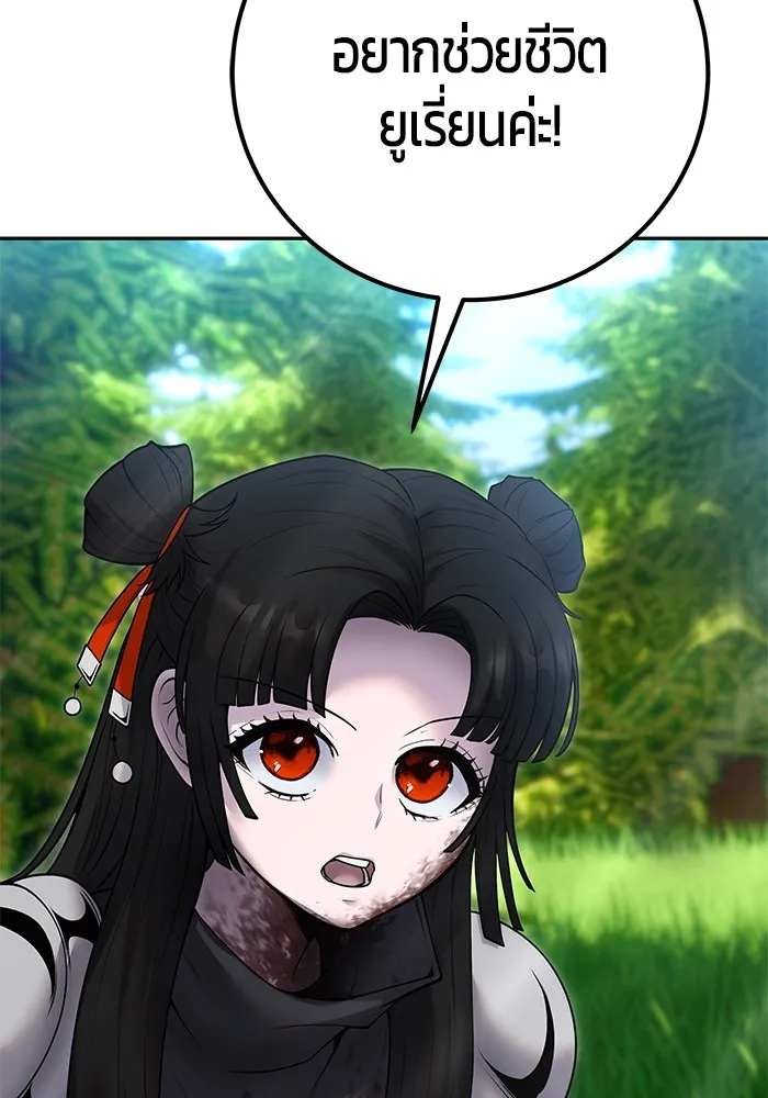 I was more overpowered than the hero, so I hid my power! ตอนที่ 62 73