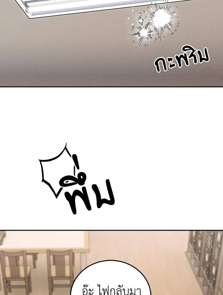 The Delivery Man From Murim ตอนที่ 62 74