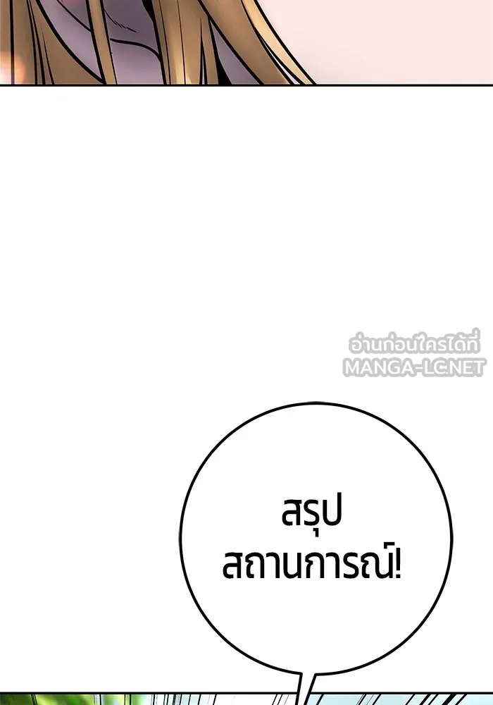 I was more overpowered than the hero, so I hid my power! ตอนที่ 62 75