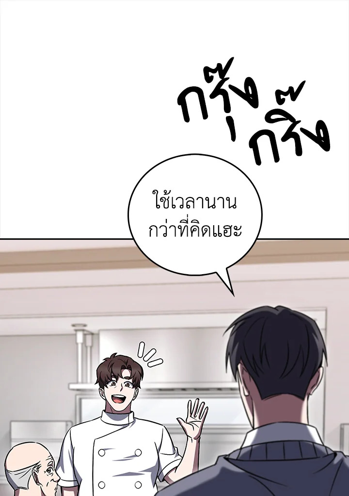 The Delivery Man From Murim ตอนที่ 62 76