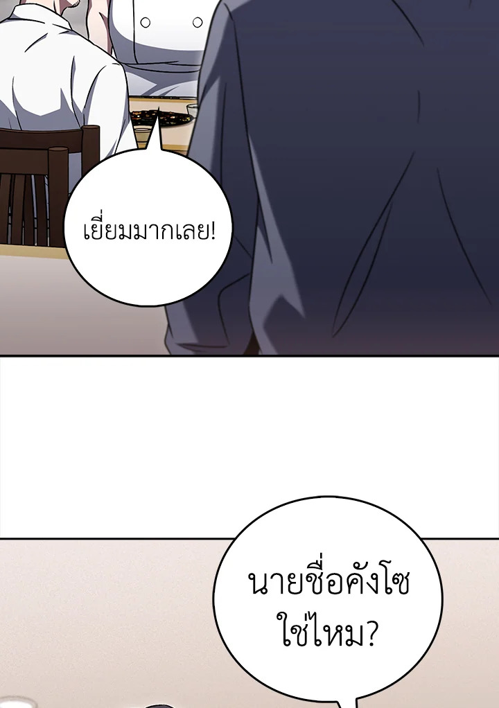 The Delivery Man From Murim ตอนที่ 62 77