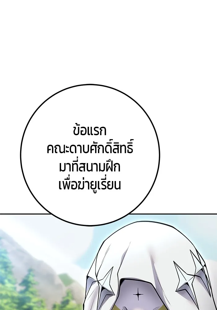 I was more overpowered than the hero, so I hid my power! ตอนที่ 62 77